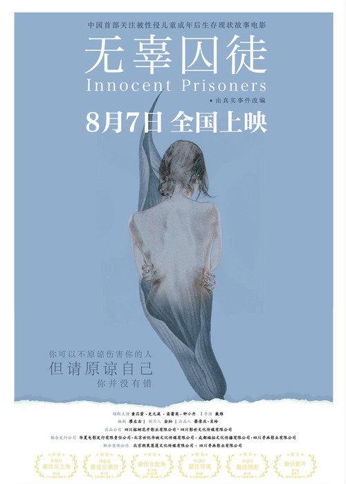 Innocent Prisoners 2020 official movie poster