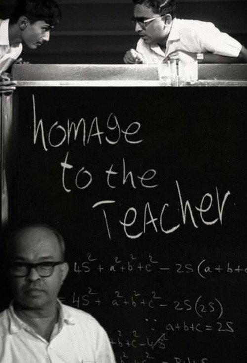 Homage to the Teacher 1967 official movie poster