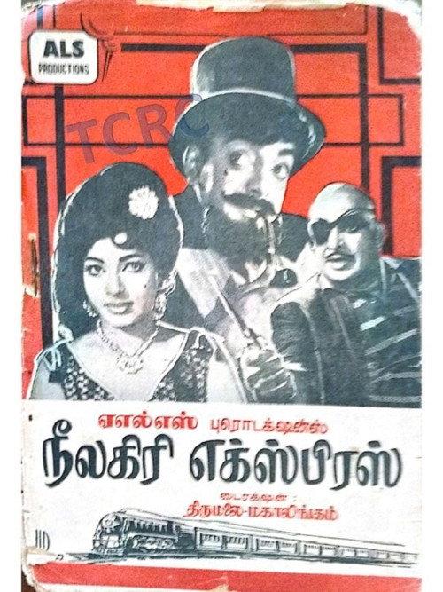Neelagiri Express 1968 official movie poster