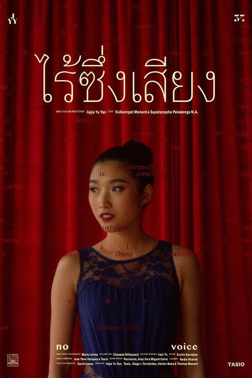 No Voice 2021 official movie poster