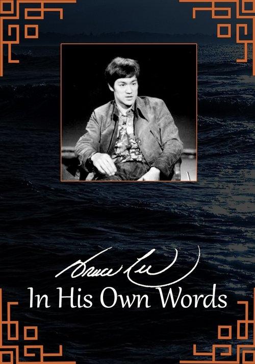 Bruce Lee: In His Own Words 1998 official movie poster
