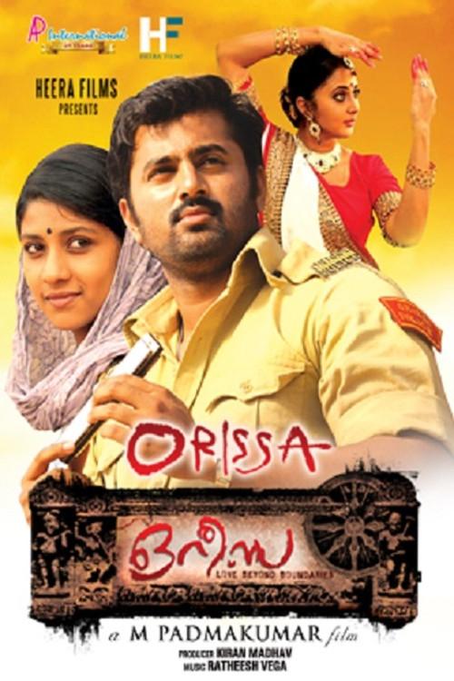 Orissa 2013 official movie poster