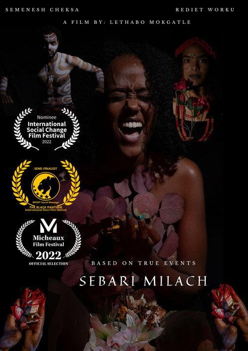 Break the Blade 2021 official movie poster