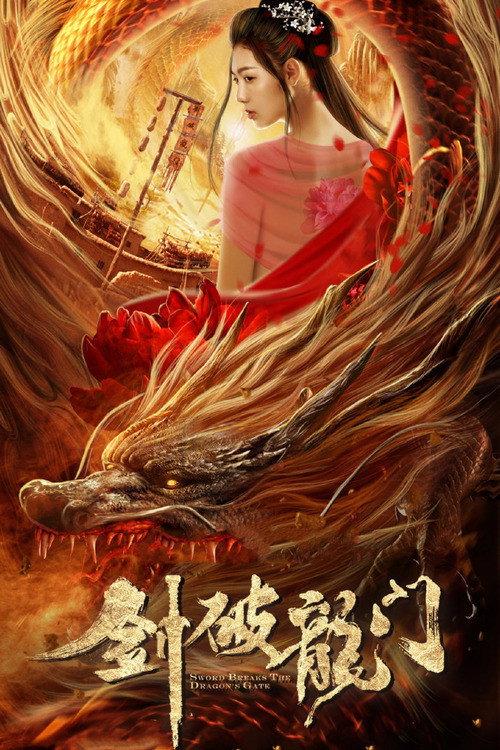 Sword Breaks The Dragon's Gate 2020 official movie poster
