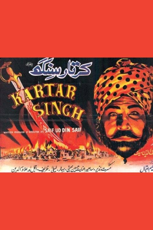 Kartar Singh 1959 official movie poster