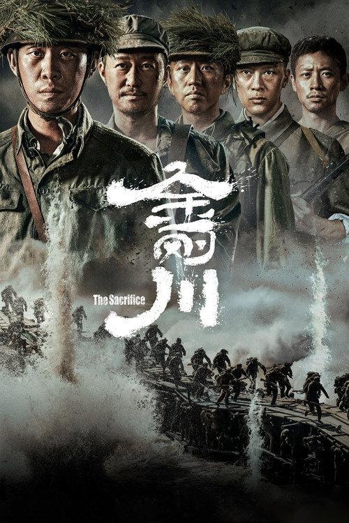 The Sacrifice 2020 official movie poster