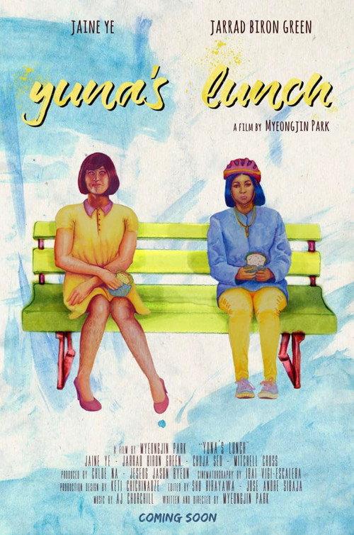 Yuna's Lunch 2017 official movie poster