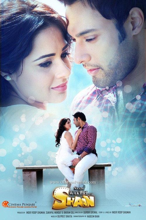 Saadi Wakhri Hai Shaan 2012 official movie poster