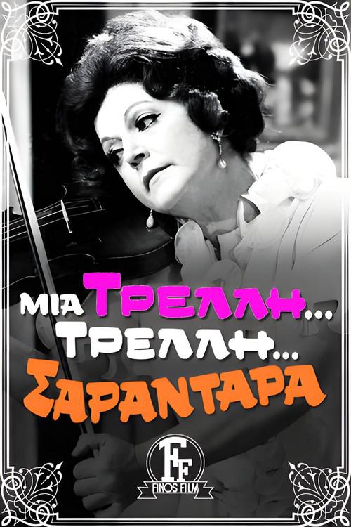 A Crazy... Crazy... 40-Year-Old Woman 1970 official movie poster