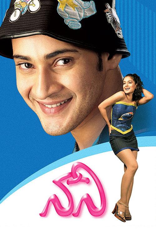 Naani 2004 official movie poster