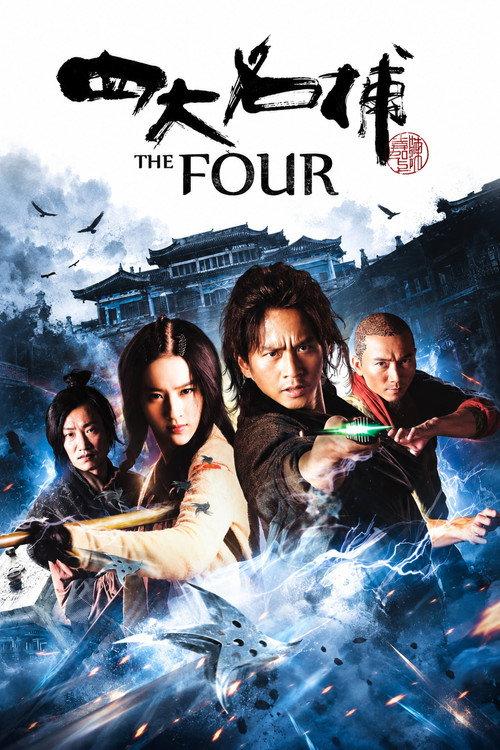 The Four 2012 official movie poster