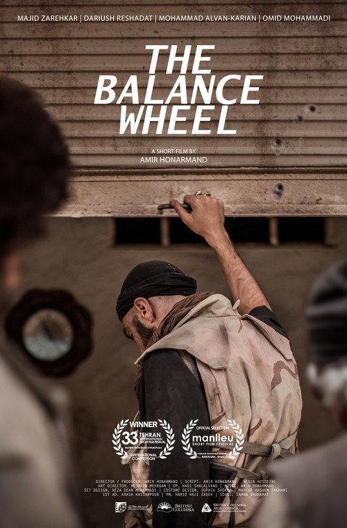 The Balance Wheel 2016 official movie poster