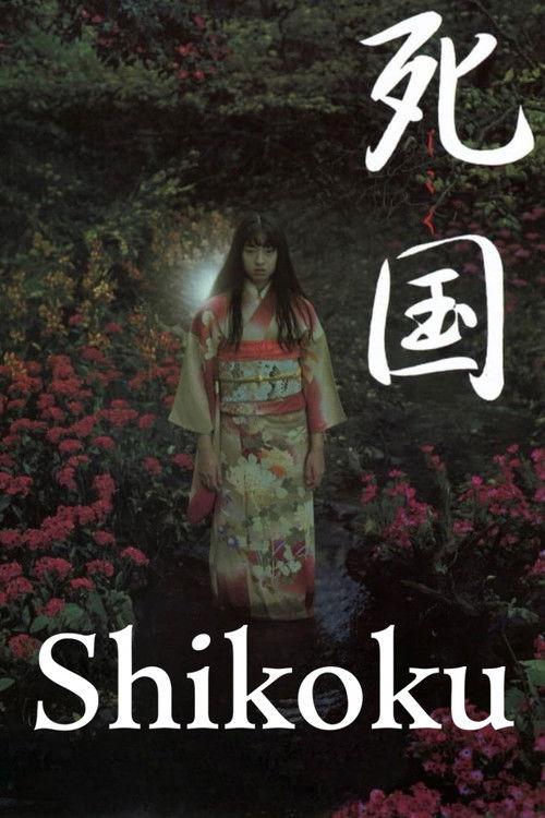 Shikoku 1999 official movie poster