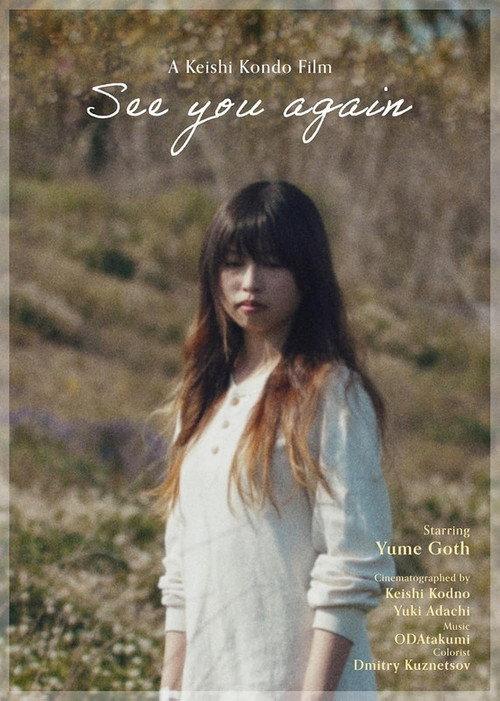 See you again 2020 official movie poster