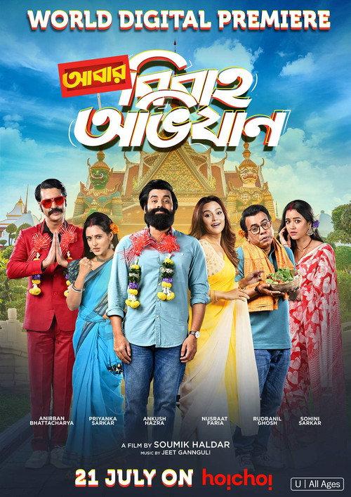 Abar Bibaho Obhijaan 2023 official movie poster