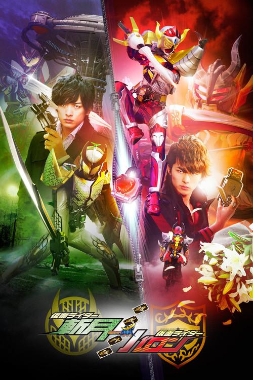 Kamen Rider Gaim: Gaiden - Zangetsu And Baron 2015 official movie poster