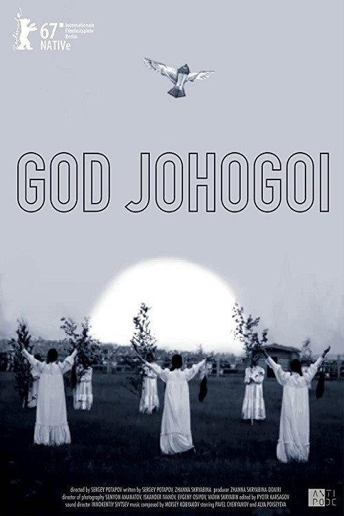God Johogoi 2015 official movie poster