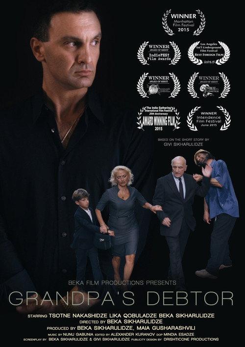 Grandpa's Debtor 2015 official movie poster