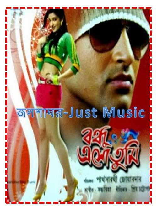 Bondhu Eso Tumi 2010 official movie poster
