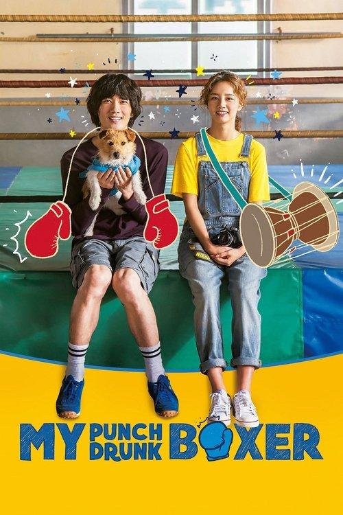 My Punch-Drunk Boxer 2019 official movie poster