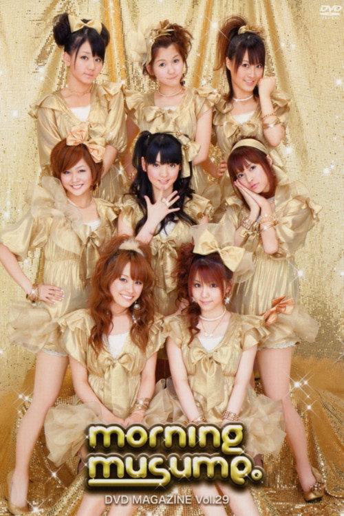 Morning Musume. DVD Magazine Vol.29 2010 official movie poster
