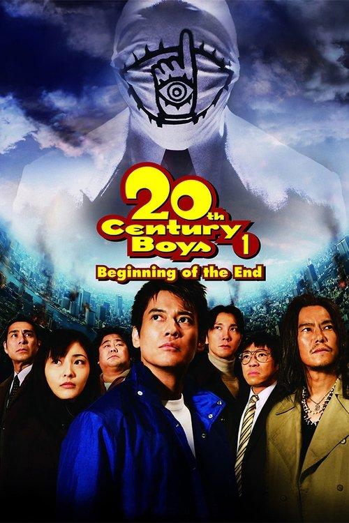 20th Century Boys: Beginning of the End 2008 official movie poster