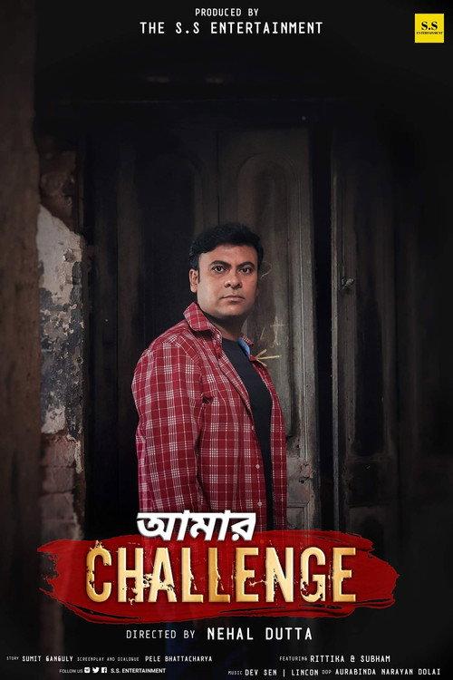 Amar Challenge 2021 official movie poster