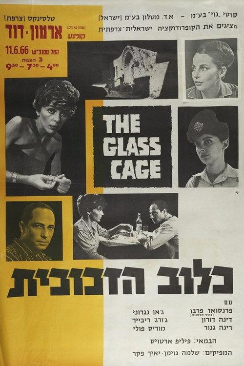 The Glass Cage 1965 official movie poster