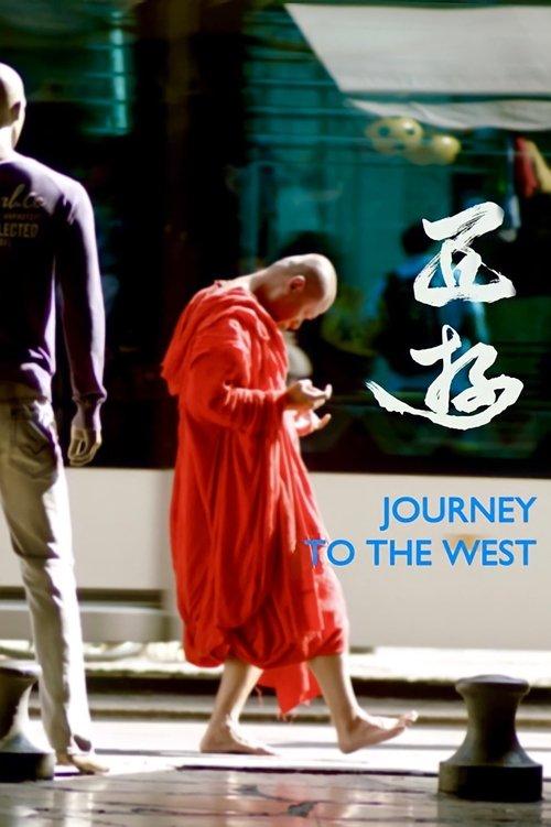 Journey to the West 2014 official movie poster