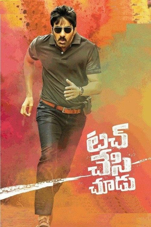 Touch Chesi Chudu 2018 official movie poster