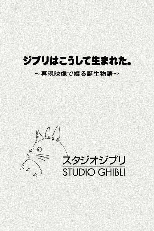 The Birth of Studio Ghibli 2003 official movie poster
