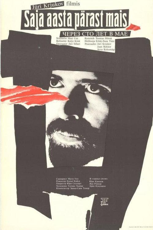 In One Hundred Years in May 1987 official movie poster