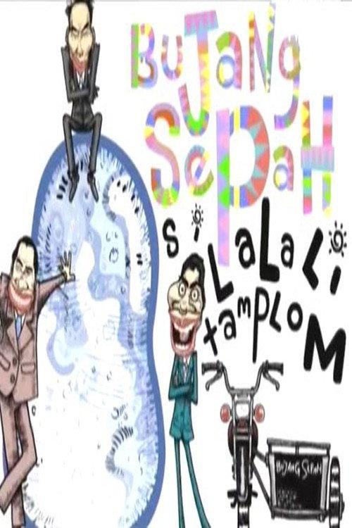 Lalalitamplom Si Bujang Sepah 2010 official movie poster