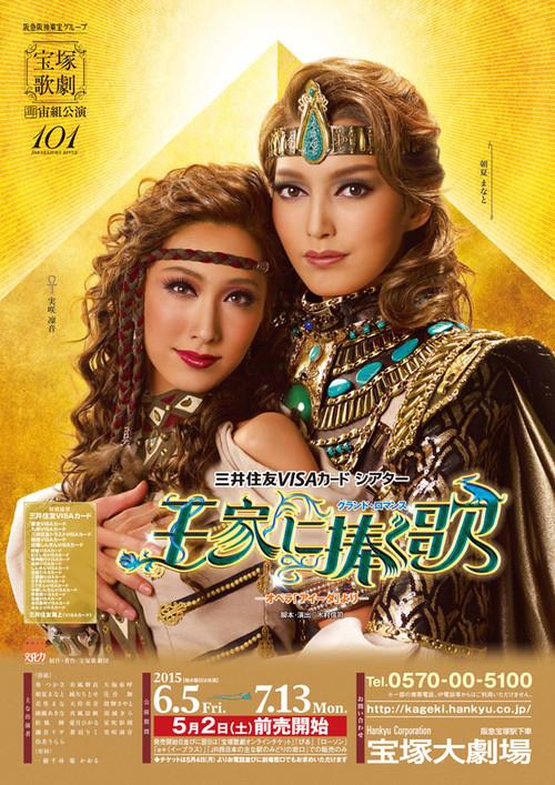 A Song For Kingdoms 2015 official movie poster