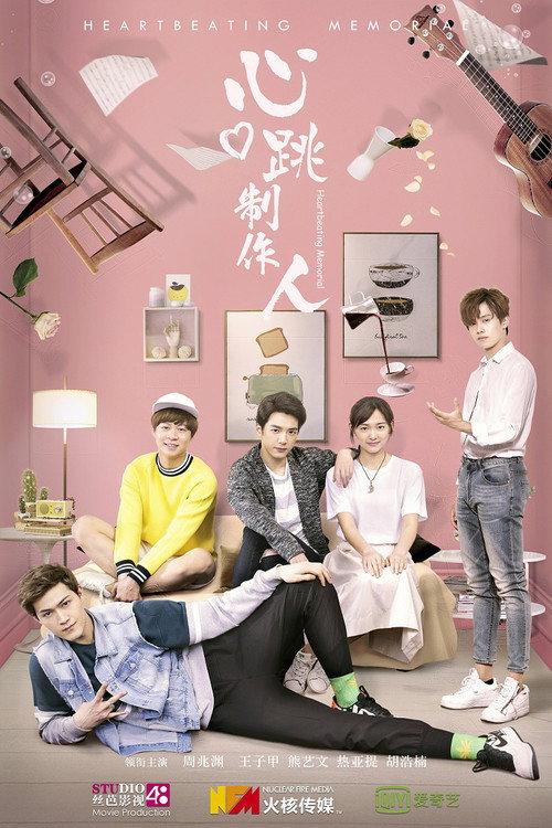 Heartbeating Memorial 2019 official movie poster