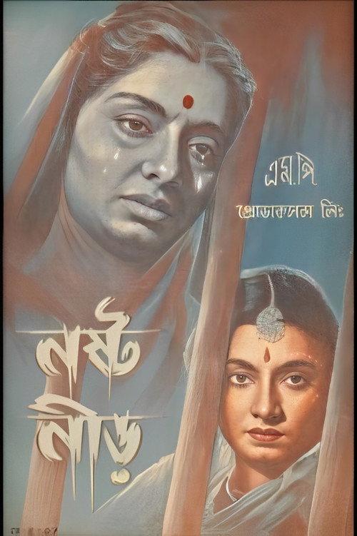The Poisoned Nest 1951 official movie poster