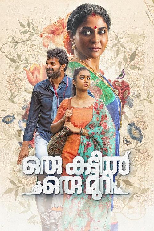 Oru Kattil Oru Muri 2024 official movie poster