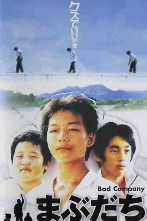 Bad Company 2001 official movie poster