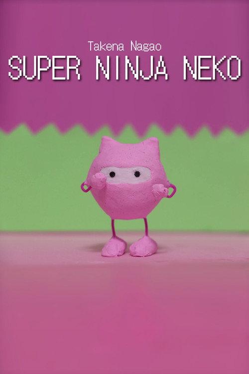 Super Ninja Neko 2025 official movie poster