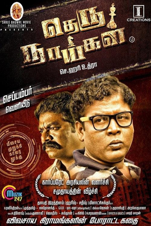 Theru Naaigal 2017 official movie poster