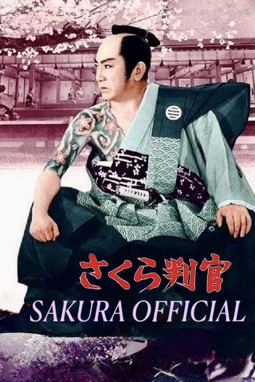 Sakura Official 1962 official movie poster