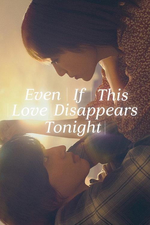 Even If This Love Disappears Tonight 2022 official movie poster