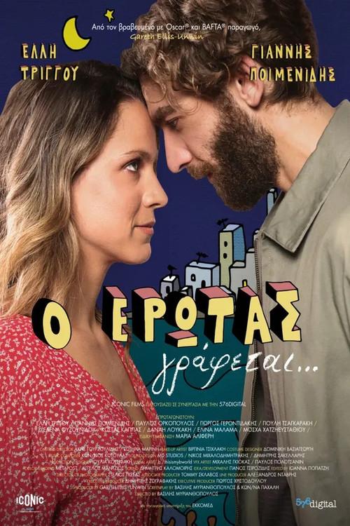 Love is Written... 2025 official movie poster