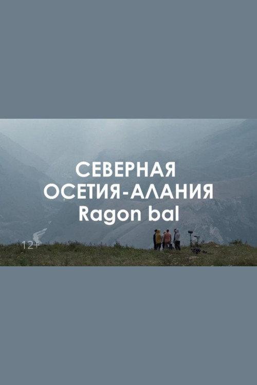 Ragon bal: precious to my heart winds 2023 official movie poster