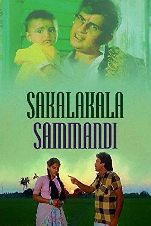 Sakalakala Sammandi 1989 official movie poster