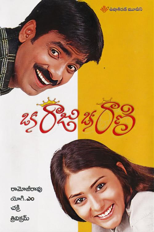 Oka Raju Oka Rani 2003 official movie poster