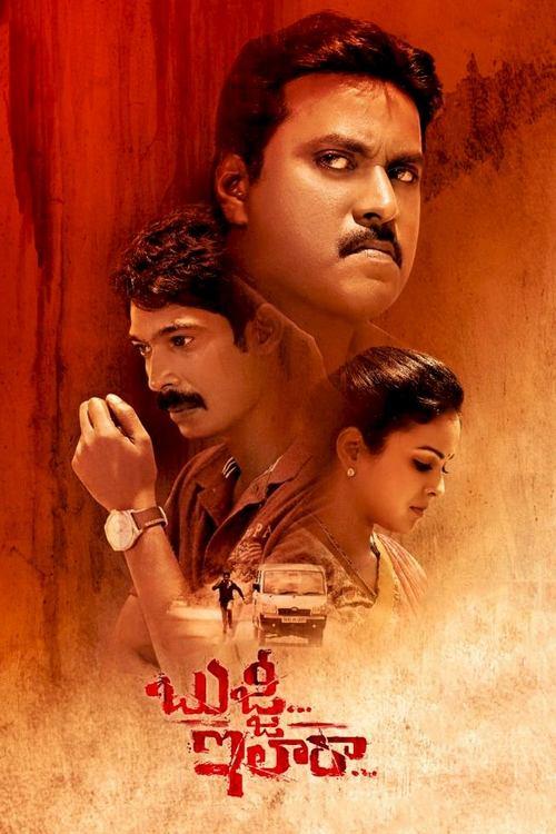 Bujji... Ila Raa 2022 official movie poster