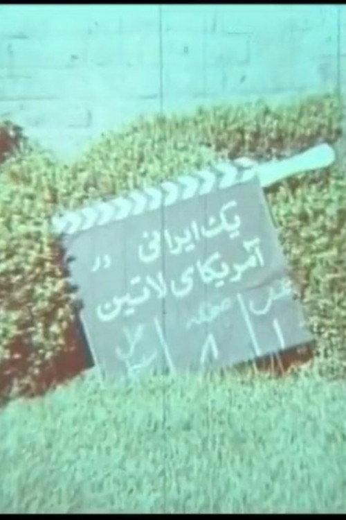 An Iranian in Latin America 1973 official movie poster