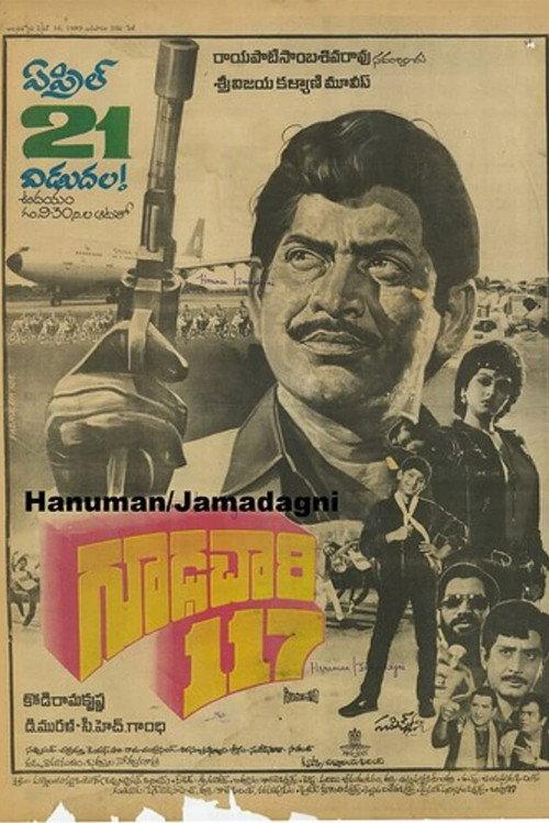 Gudachari 117 1989 official movie poster