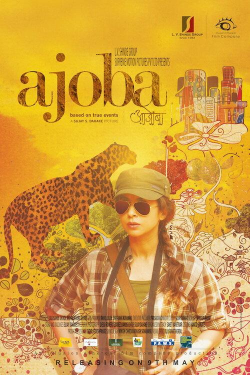 Ajoba 2014 official movie poster